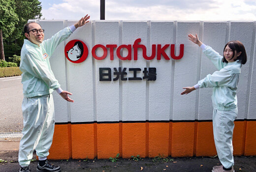 オタフクソース株式会社 日光工場