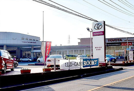 栃木トヨタ自動車株式会社 日光店