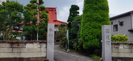 日蓮宗　本敬寺