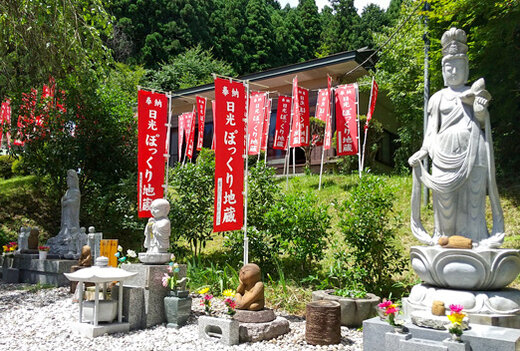 三宝山 等泉寺