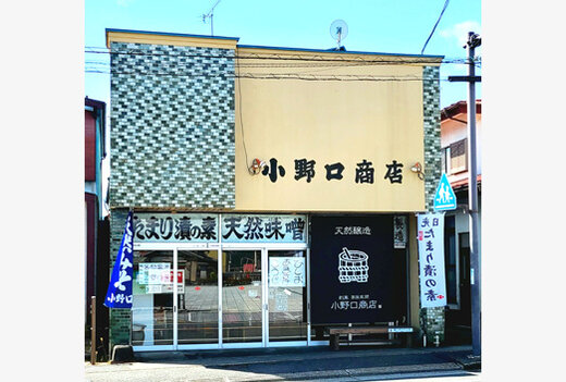 (有)小野口商店