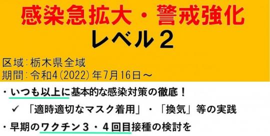 ［お知らせ］新型コロナウイルス関連情報