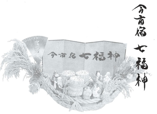 今市宿七福神めぐりとは